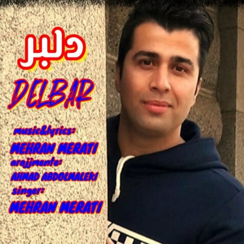 مهران مرآتی دلبر